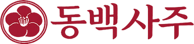 동백사주